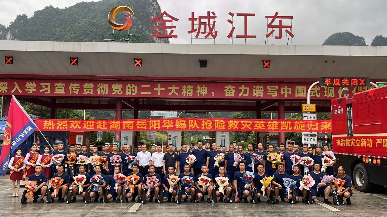 奮戰(zhàn)20天！北部灣港集團(tuán)旗下華錫隊(duì)從湖南岳陽凱旋！